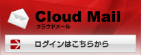 cloud mail